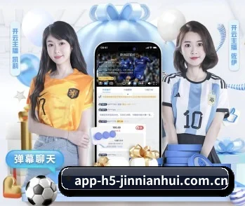 金年会的故事 - 体育资讯内容服务