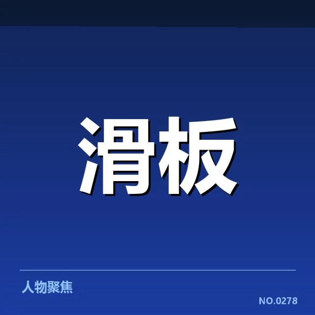 确认的运动康复心理调适实践案例