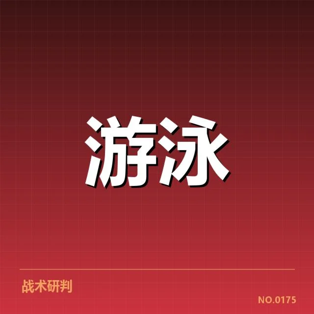 短池赛事技术要点背后，青年运动员实力提升何在
