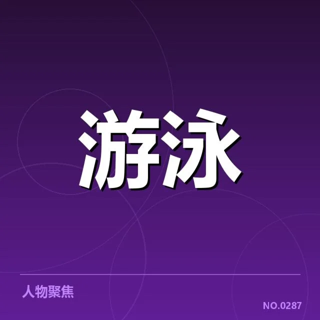 已确认的短池赛技术要点及其应用