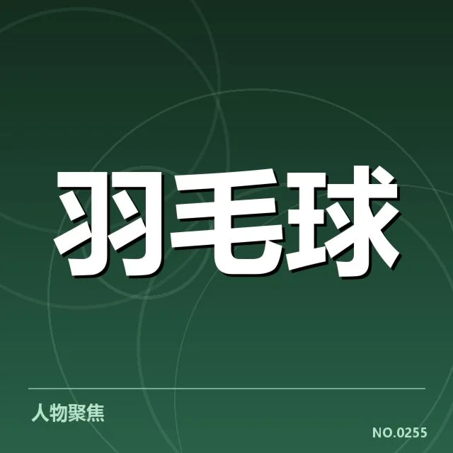具体战术操作与场上执行细节