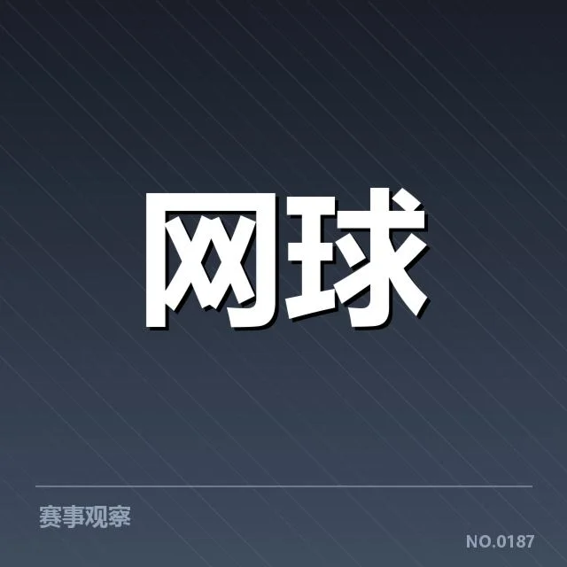 确认的资格赛选手与赛程详细信息