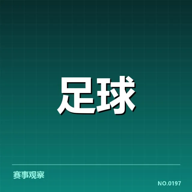 国足亚洲杯集训名单:球队阵容稳定性存疑