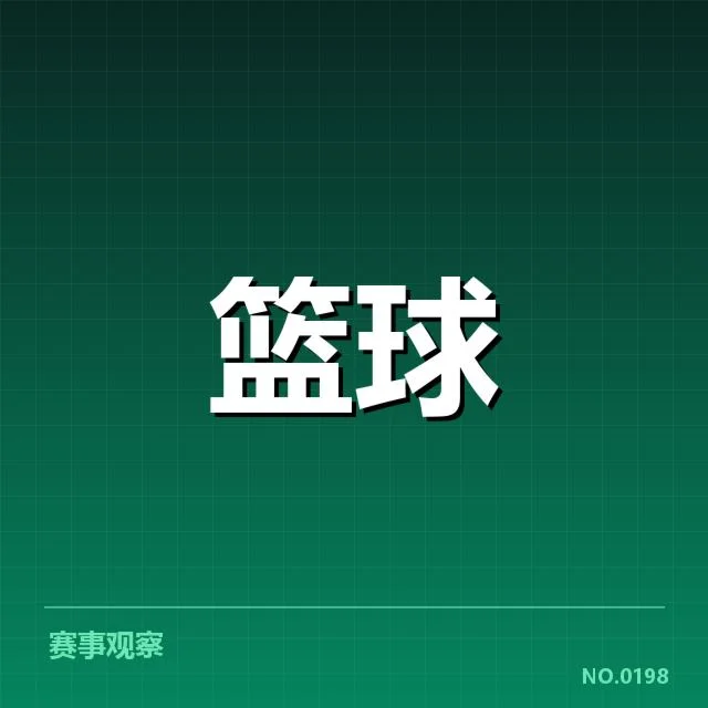 郭艾伦本赛季表现：球队战绩与个人状态有何变化
