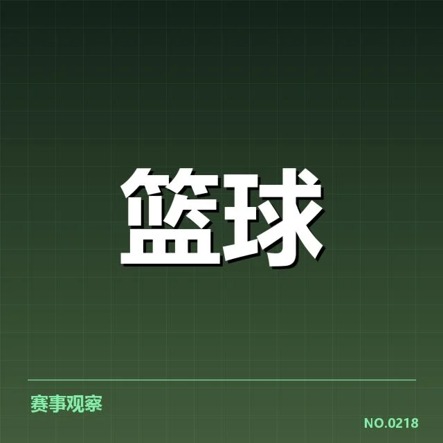 郭艾伦本赛季具体赛场数据概述