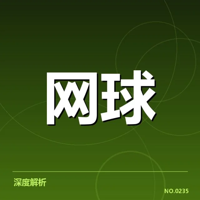 郑钦文WTA积分变化：排名提升能否持续稳定